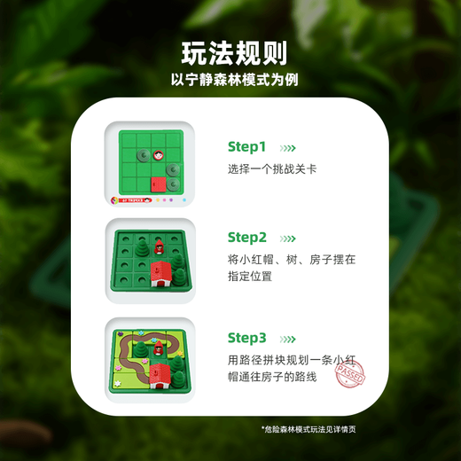 SMARTGAMES小红帽 儿童益智玩具路径规划桌游开学季礼物 4-7岁