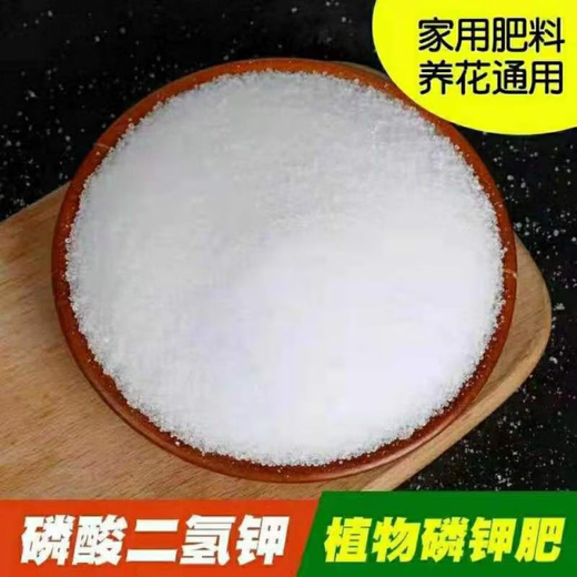 Authentic potassium dihydrogen phosphate agricultural foliar fertilizer potassium fertilizer phosphate fertilizer flower fertilizer flowers, fruit trees, vegetables, corn and wheat universal potassium dihydrogen phosphate 10Jin Jin is equal to 0.5kg