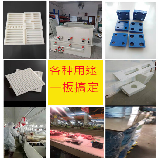 PP board custom-made plastic board engraving processing polypropylene PPR environmental water tank board PE board stamping board nylon board pp board size customization