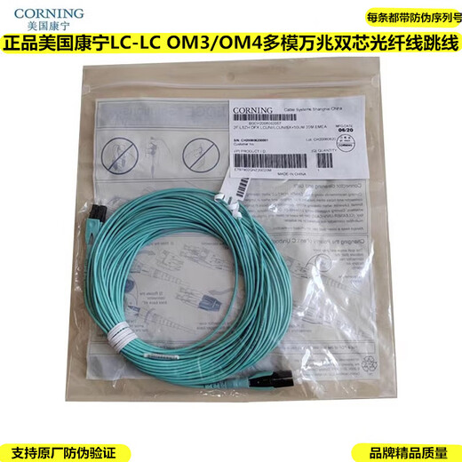 正品进口美国康宁LC-LC OM3/OM4多模万兆双芯光纤线跳线跳纤 OM4 LC-LC（多模万兆） 2米