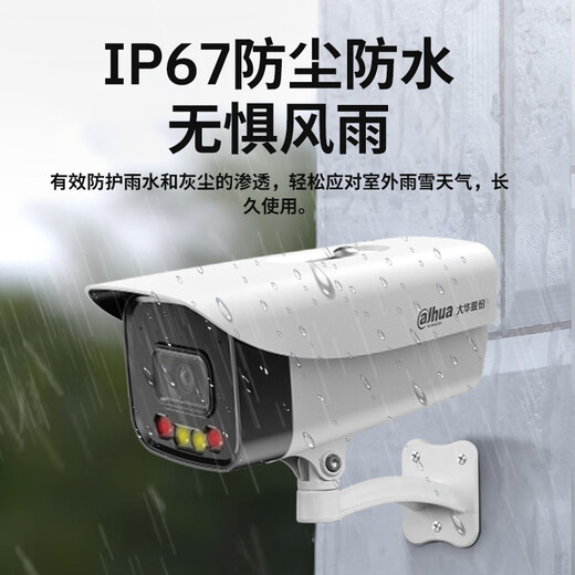 
dahua Dahua surveillance camera 4 million outdoor poe network cable power supply network monitoring camera outdoor high definition night vision bolt camera DH-HA4A1-A-3.6MM