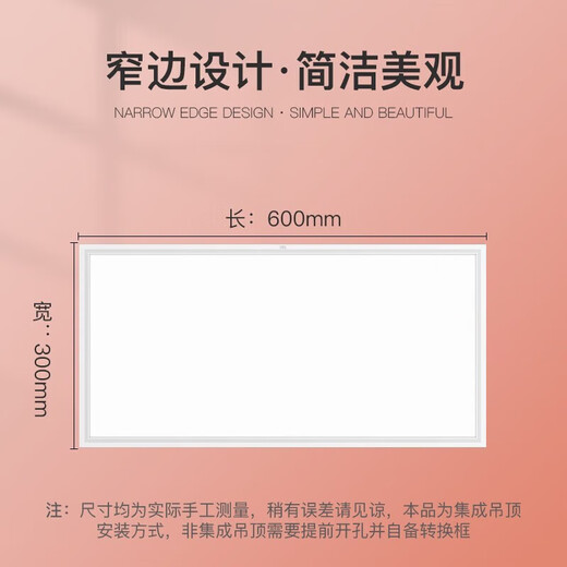 Foshan Lighting (FSL) integrated ceiling light LED direct light panel light aluminum button flat panel light 24W white light 300*600