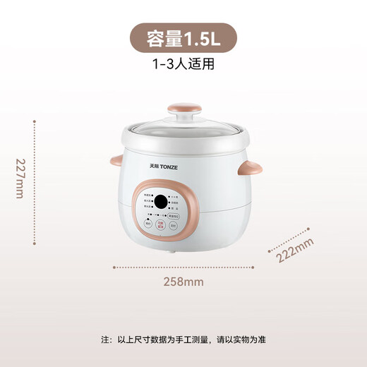 Tianji (TONZE) electric stew pot, electric stew pot, soup pot, stew pot, baby porridge pot bb pot, porridge health care, household smart reservation, ceramic pot DGD15-15DD 1.5 liters