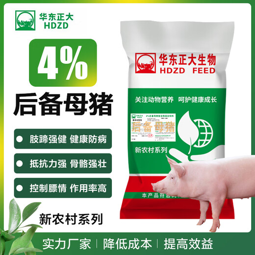 East China Zhengda 4% lactation pregnant gilt sow breeding boar premix pig farm special pig feed manufacturer direct delivery 4% gilt sow 1 bag