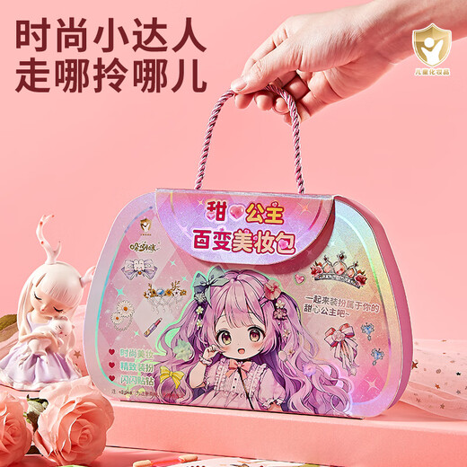 Aozhijia Children's Makeup Toys Girl Princess Makeup Sac Jouer House Fabriqué à la main DIY SIGNE