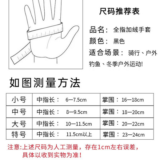 Jihua 3501 Full Finger Tactical Gloves Outdoor Inner Gloves Spring and Autumn Cycling Plus Velvet Warm Touch Screen Gloves Cycling Inner Gloves Black L Inner Full Finger Gloves Medium/L