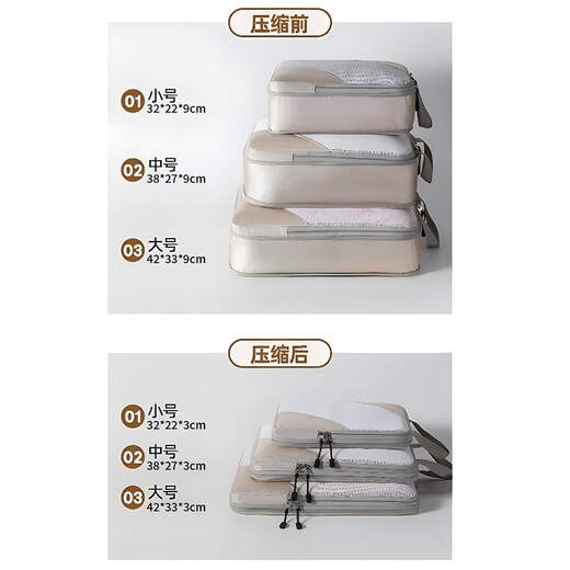 Etravel travel storage bag, luggage storage bag, business trip clothing organizer bag, beige six-piece set