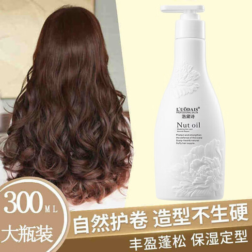 Luo Daishi elastin curly hair moisturizing and styling women's hair styling care volume fluffy essential oil no-wash hair care anti-frizz 1 bottle elastin
