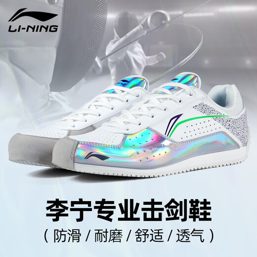 Li Ning (LI-NING) fencing shoes for men and women indoor training competition fencing sports equipment for children and adults same style non-slip and breathable new model LDAT101-1 electric silver 33