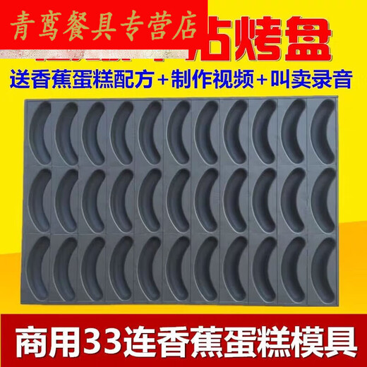 老式鸡模具家用商用不沾模具烘焙烤盘3524连圆形无水南 商用35连圆形模具