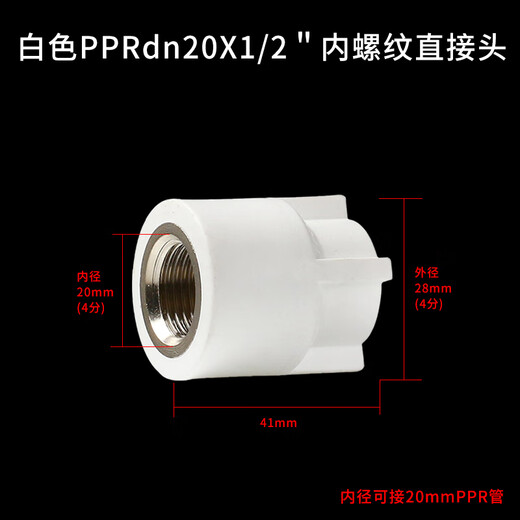 LESSO ppr water pipe accessories 4-point hot melt thread joint white internal thread direct head dn20X1/2 (2 pieces)