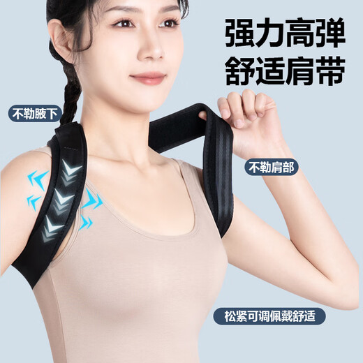 PETTNEED日本驼背矫正器成人男女士开肩美背矫姿带隐形坐姿纠正背带神器 黑色 M（身高160-175m）