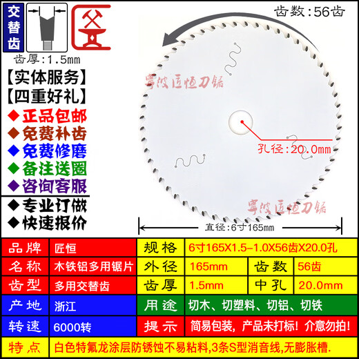 纪俪田款木 薄铁铝锯片100/125/127/147/165刃装修行业多用锯片 外贸多用10012厚32齿20孔