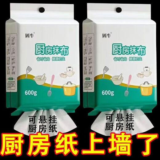 Guniu kitchen rag 600g hanging kitchen towel household disposable thickened oil-absorbing and water-absorbing paper removable 600g 3 large packs 510 drawer hook Guniu upgraded 3.0 hanging towel hook