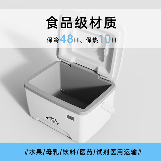 Bingtu Medical Isolation Box Kühlschrankbox Muttermilch Frischwachtfahrzeug RV liefert Kaltkettenübertragung Temperaturanzeige 8L