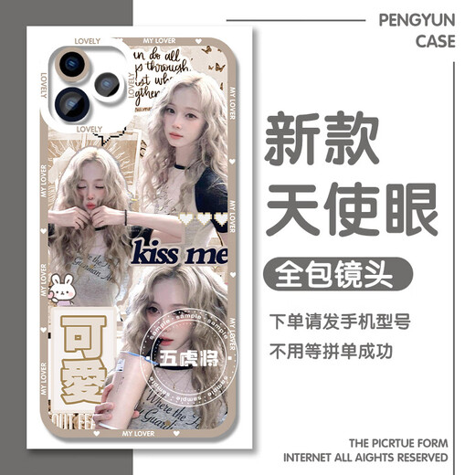 女团aespa金玟庭柳智敏宁艺卓吉赛尔手机壳适配小米华为OPP苹果16 天使眼透明壳K14088 小米红米系列--型号发给客服备注