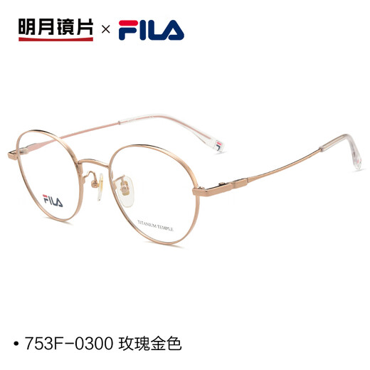 明月镜片 FILA近视眼镜轻钛眼镜框配镜有度数防蓝光眼镜时尚镜架 753F 配1.60明月防蓝光丨颜色留言