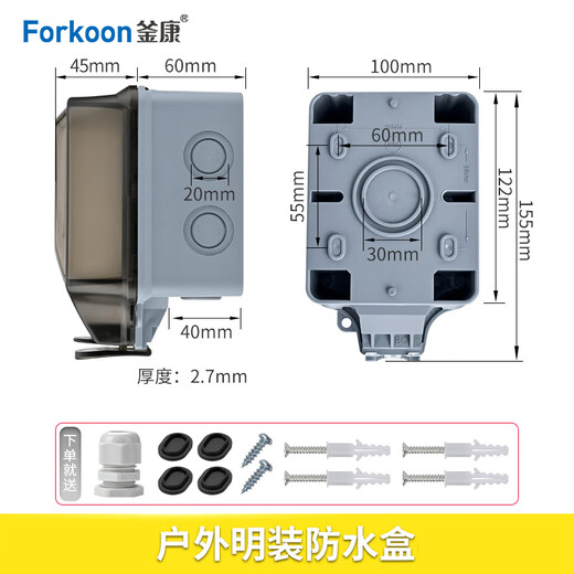 Fukang outdoor waterproof socket box, surface-mounted flame retardant, outdoor switch rainstorm splash-proof box protective cover, black transparent