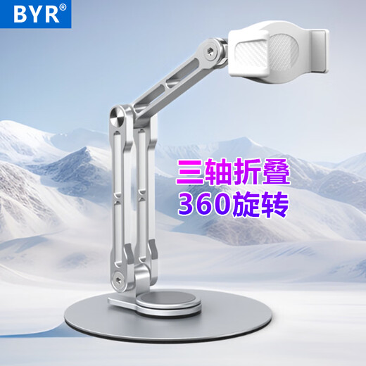BYR Robotic Arm Rapid Cooling Refrigeration and Heat Dissipation Mobile Phone Live Broadcast Robot Arm Bracket Radiator Integrated Rotating Folding Aluminum Alloy Jewelry Overhead Shot Jewelry Raptor Same Style Robot Arm Bracket White 0-26cm Without Radiator Single Camera
