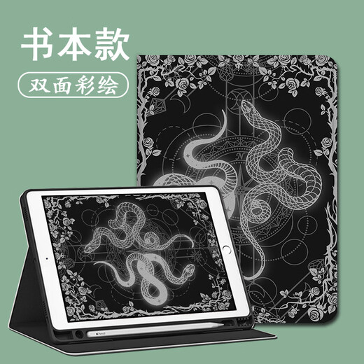 Le vent soudain convient à l'iPad Apple 12.9 Xiaomi Vivo Snake Nouvel An Oppo Lenovo Xiaoxin Honor MagicPad13 BBK Huawei OnePlus 12.1 Tablette Protective Shell Rose Z12122 Snake Pattern Style Single Shell OnePlus OnePlus Pad Pro (12.1