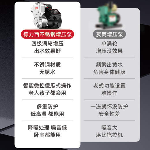 Delixi booster pump household stainless steel self-priming pump water heater fully automatic pump tap water whole house pressurized pipe pump Zhixin timing 1390w-304 stainless steel