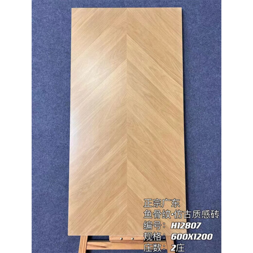 XMSJ原木风木纹砖600x1200客厅卧室人字鱼骨纹仿实木瓷砖地砖防滑 H12808 600*1200