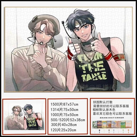 Taoli Family Korean comic sketch Li Zhoubin urging Yijing's peripheral poster puzzle 1000 pieces with photo frames Customized gifts and educational toys Sketch (Li Zhoubin Cui Yijing) P1396 1500 pieces boxed + solid wood photo frame + poster (give points