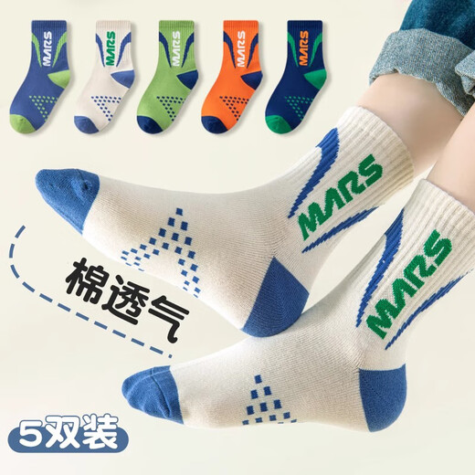 Yu Zhaolin 5 pairs of children's socks, autumn and winter boys' medium-sized children's medium-sized students' cotton socks boys' sports socks
