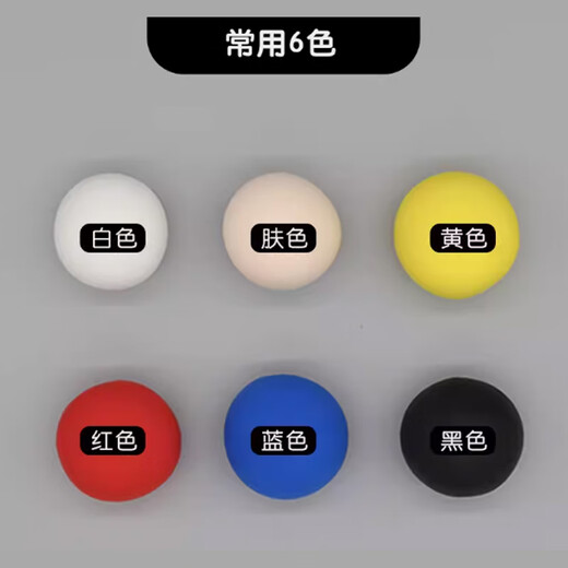 畅宝森  超轻粘土diy初学者彩泥橡皮泥手办粘土 