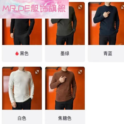 MR.DE杰克朗博男装24年秋冬季新款男士休闲中领(单穿 打底T恤9896MR.DE 黑色 52((165-185cm145-160斤)