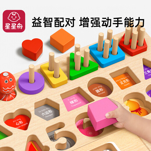 Xingxingzhou Kinderspielzeug 1-3 Jahre alte Montessori frühe Bildung Baby Puzzle Bausteine ​​2-jährige Baby Digital Tablet Konzentration Geschenk Sechs-in-eins-Smart Board + Tetris