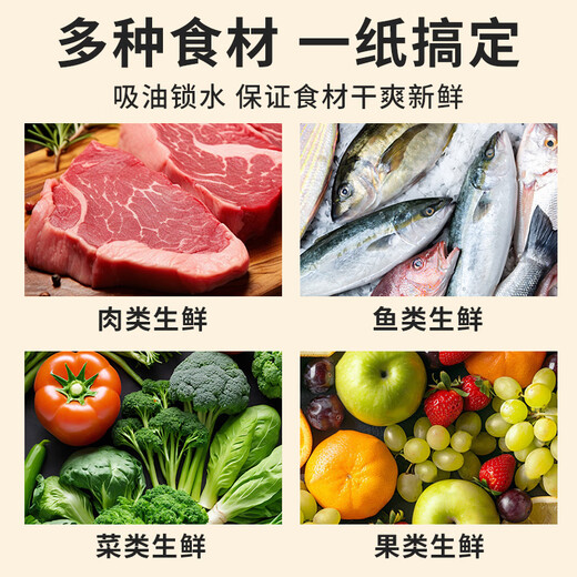 Lances Kitchen Fresh Absorbent Paper Steak, Salmon, Sashimi and Fish Special Paper 25*34cm*100 pieces*2 pack