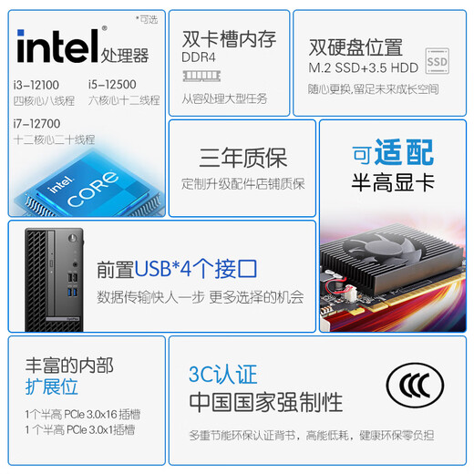 戴尔（DELL）OptiPlex7010SFF 商务办公台式机电脑主机 家用整机全套 定制HT11C 单主机含键鼠套装 i3-12100 16G内存 512G固态硬盘