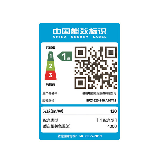 Foshan Lighting (FSL) LED bulb, ultra-bright energy-saving light source, flicker-free RG0 exemption level blue light, first-class energy efficiency bulb E27 screw socket 12W warm white light Mingyao series