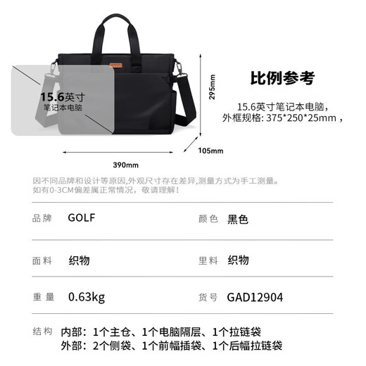 Golf (GOLF) business briefcase men's 14/15.6-inch laptop bag casual briefcase document bag shoulder crossbody bag
