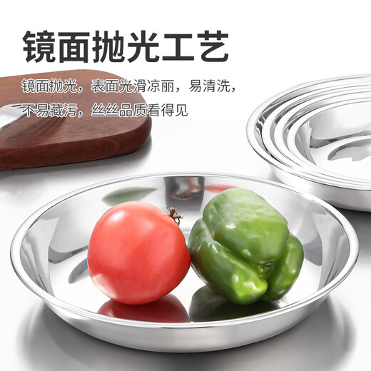 JOBO 304 stainless steel plate side dish plate 18cm thick round plate preparation plate shallow plate flat bottom dinner plate