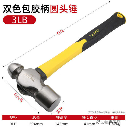 Non-rabbit octagonal hammer fiber continuous handle steel masonry iron round head claw hammer woodworking small hammer hammer tool hammer head 3P round head hammer