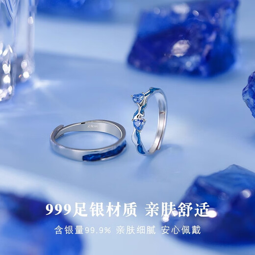 BOEAY Klein Blue Couple Rings Couple Rings Men's Sterling Silver Rings Women's Men's Zhong Jiujiu Proposal Pair Shipped from Qicang 999 Silver Klein Blue Couple Rings