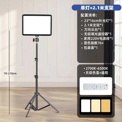 Dipur Live fill light flat shooting light product photo lamp anchor special LED live room food light soft light beauty short video desktop jewelry desktop lighting light