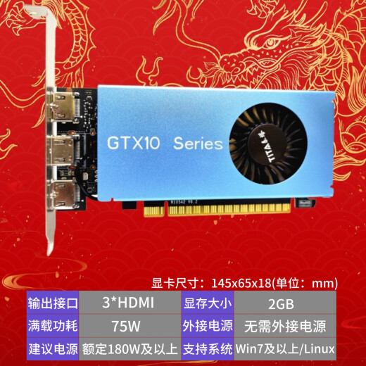 
Tita GTX1050/1050Ti/3050 3VGA/DVI/HDMI 2U half-height single slot multi-screen 3-screen stock trading graphics card large screen split screen splicing projection fusion small chassis GTX1050 2G 3HDMI