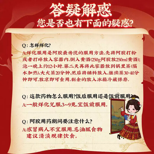 Beijing Tongrentang Donkey Hide Gelatin Film Gelatin Gelatin Blocks Dong'e Donkey Hide Gelatin Regalos para padres y ancianos Regalos de cumpleaños de la madre para cajas de regalo de gelatina de burro para los suplementos para mujeres para mejorar los suplementos nutricionales inmunes 2 cajas