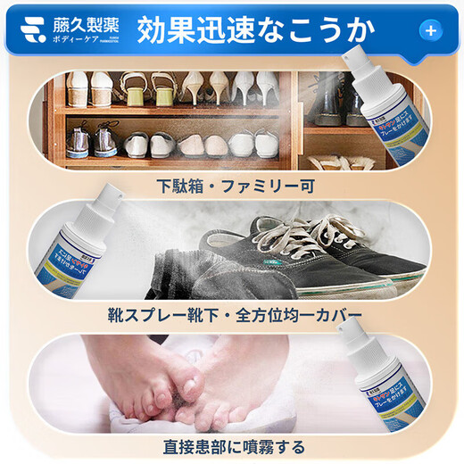 Fujiku Pharmaceutical Athlete's Foot Spray Anti-itching Peeling Rotten Feet Fungal Infection Foot Odor Spray Feet Sweating Foam Deodorizing Itching 60ml