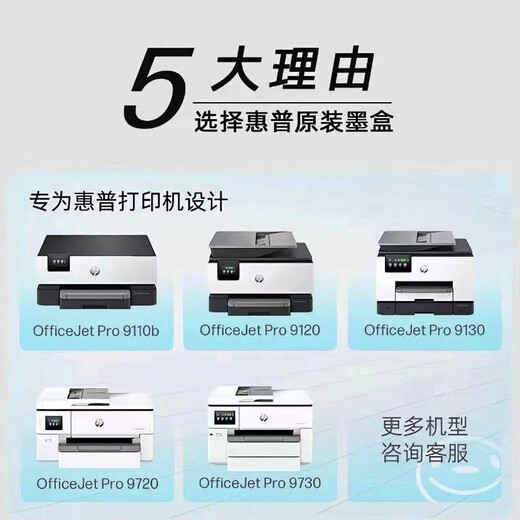 Adecuado para cartucho de tinta original HP HP938 color negro OJ9110b 9720 9120 9130 9730 impresora 938/938e cartucho de tinta original (cuatro colores 1 juego)