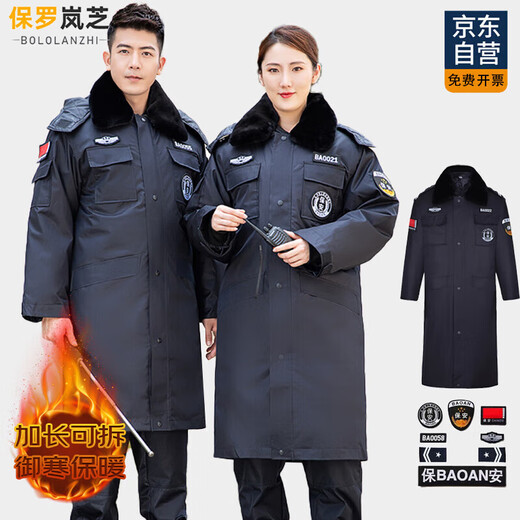 Paul Lanzhi extended security clothing winter military coat outdoor cold-proof clothing military large cotton coat cold storage patrol guard guard customization
