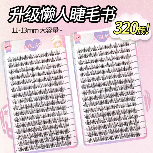 Meet the Beauty, False Eyelashes Book Lazy Trilogy 320 Clusters Large Capacity Single Cluster Natural Pure Wild Feather Fan Fairy Blossom Wheat Ear