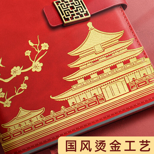 金值国潮笔记本本子礼盒套装故宫文创教师节礼物商务伴手礼纪念品精美记事本送老师生日礼物 中国红