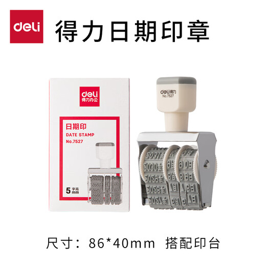 书昶办公印章9864红色印台大号快干印泥盒财务印章9863圆形手印油印泥 得力印油_9874_红色1个