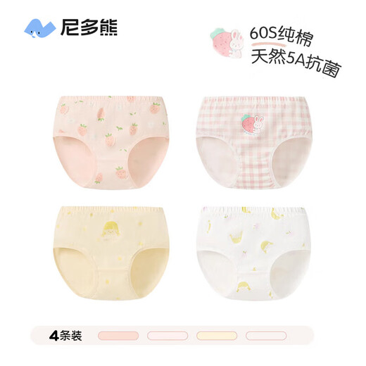 Nido Bear 5A antibacterial girls' underwear, children's briefs, cotton baby underwear for small and medium-sized children