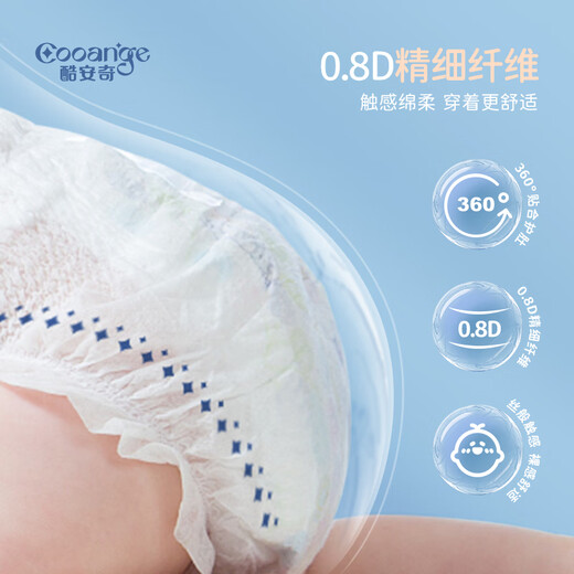 
Cooange COOANGE Soft Feather Emperor Pulling Pants XL 26 Tablets Baby Dry Comfortable Diapers [Brand Direct Supply, Safe Quality]