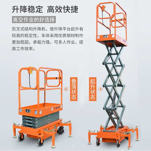 Customized Mobile Scissors Typ Electric Hydraulic Lift Plattform Mobiler Aufzug Luftfahrtfahrzeughöhle GLEIBETSCHAFTSHAFT FSJY1416 HYDRAULIC DRIVE 230 KILMOMTER JIN [JIN ist gleich 0,5 Kilogramm] Erhöht um 1 1